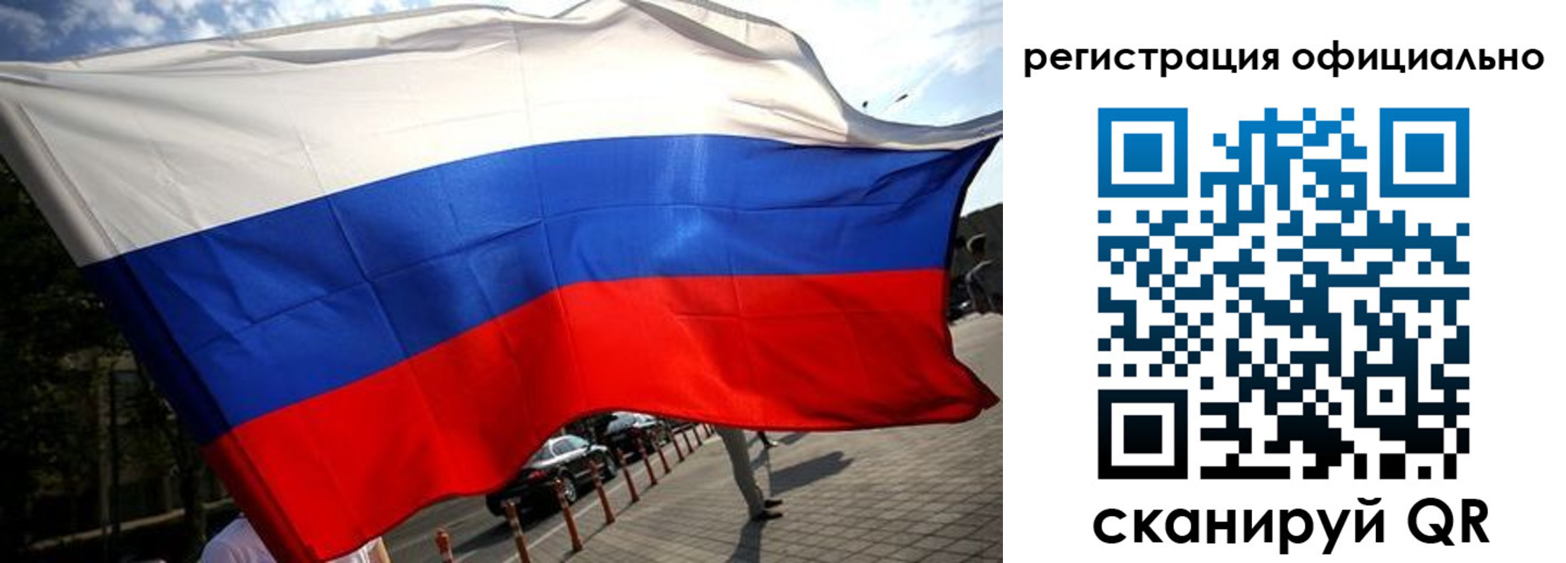 временная регистрация собственник в Заволжске