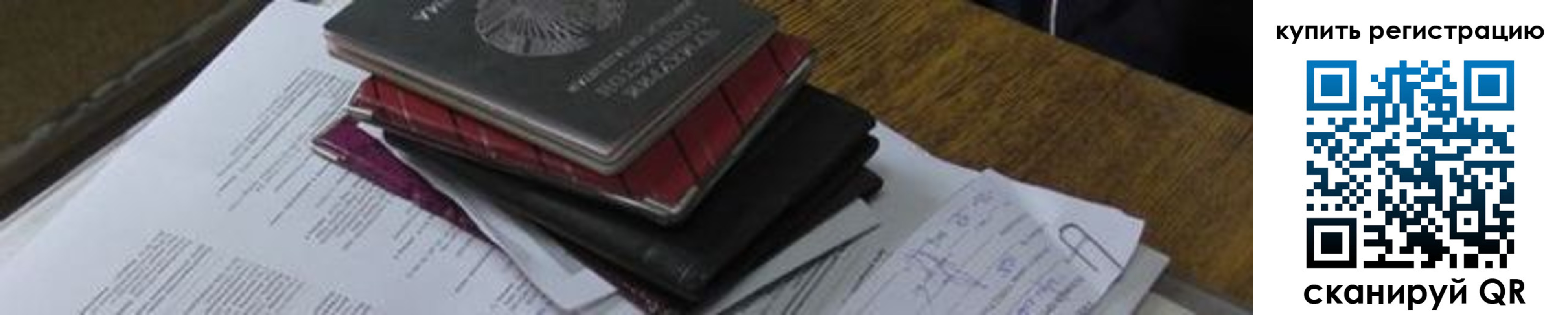регистрация для школы в Заволжске