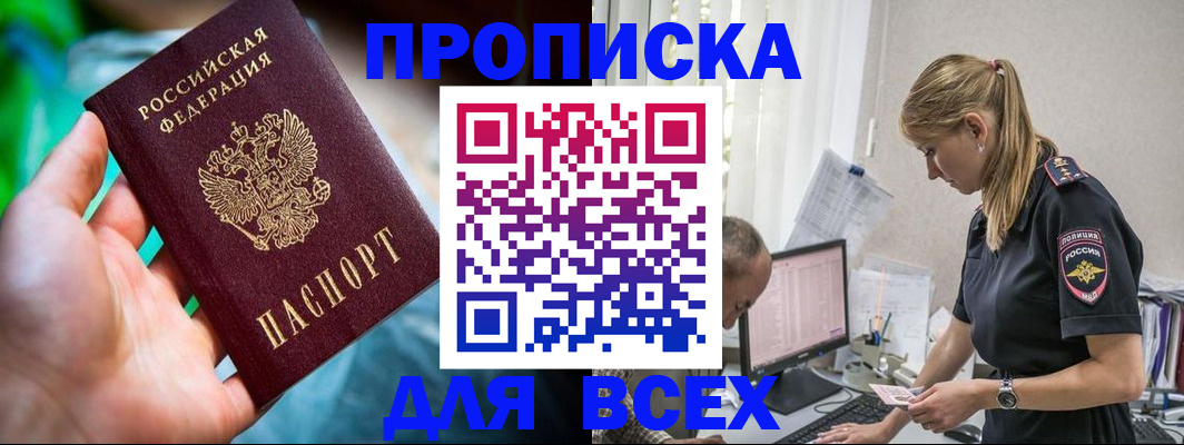 временная регистрация гарантия в Заволжске