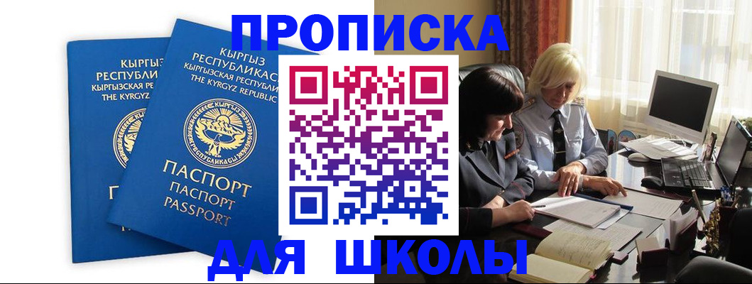 прописка иностранных граждан в Заволжске