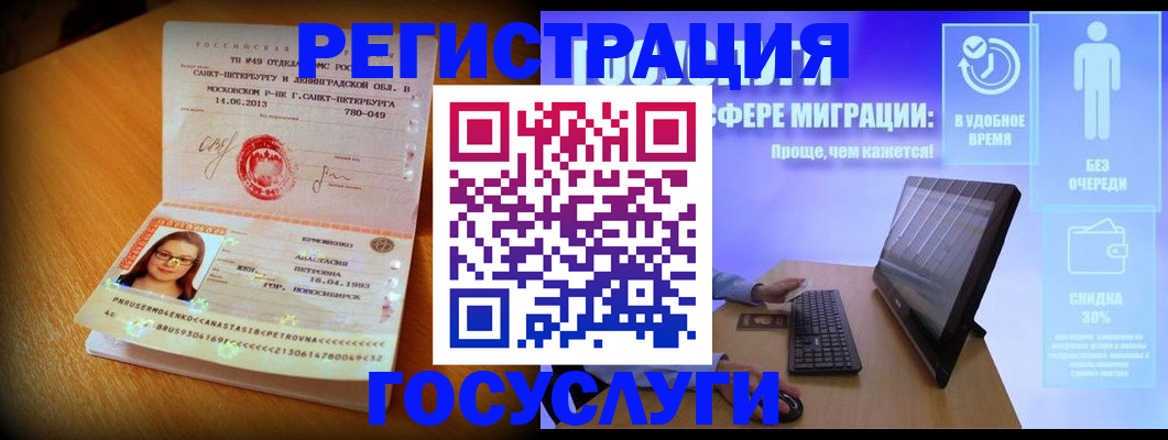 прописка гарантия в Заволжске