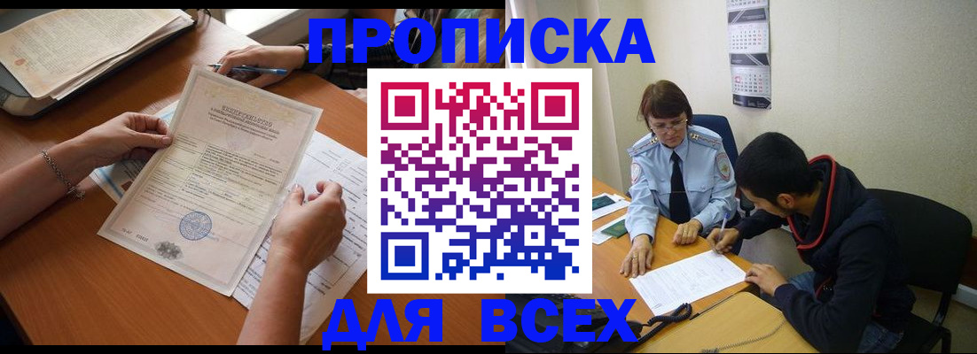 регистрация в Заволжске