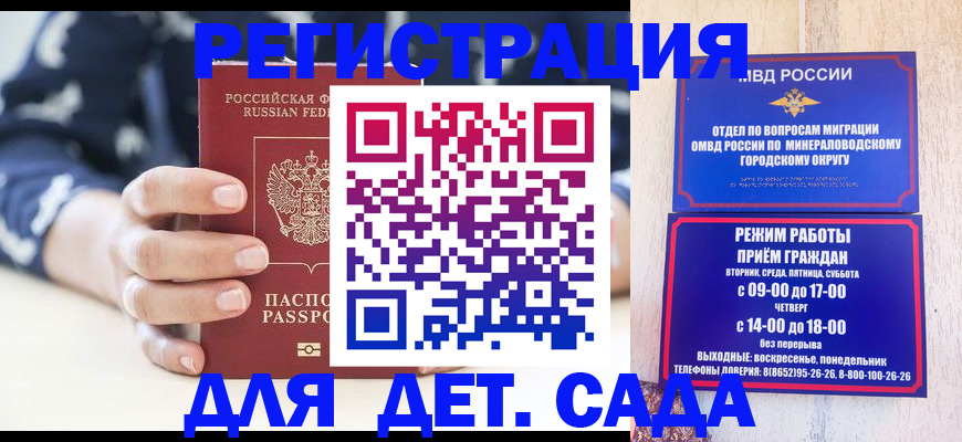 регистрация для школы в Заволжске