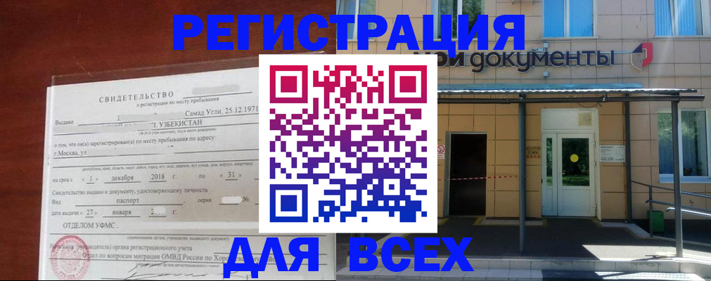 временная регистрация надежно в Заволжске