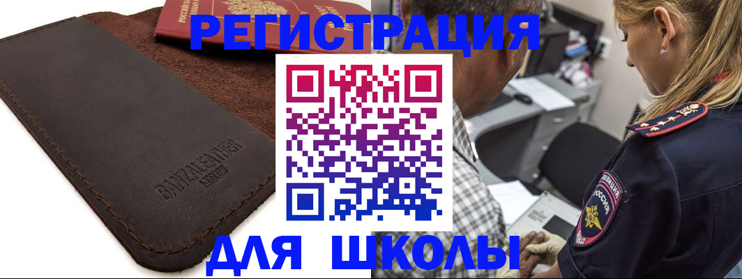 прописка иностранных граждан в Заволжске