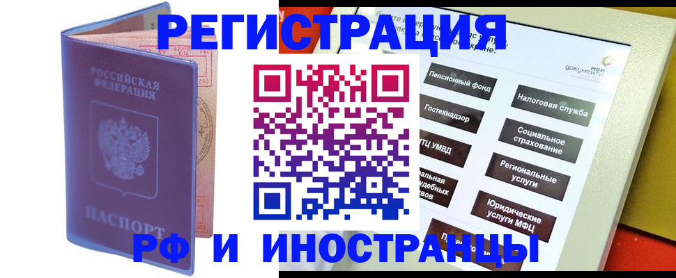 временная регистрация надежно в Заволжске