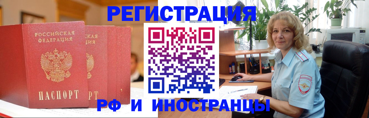 временная регистрация для всех в Заволжске