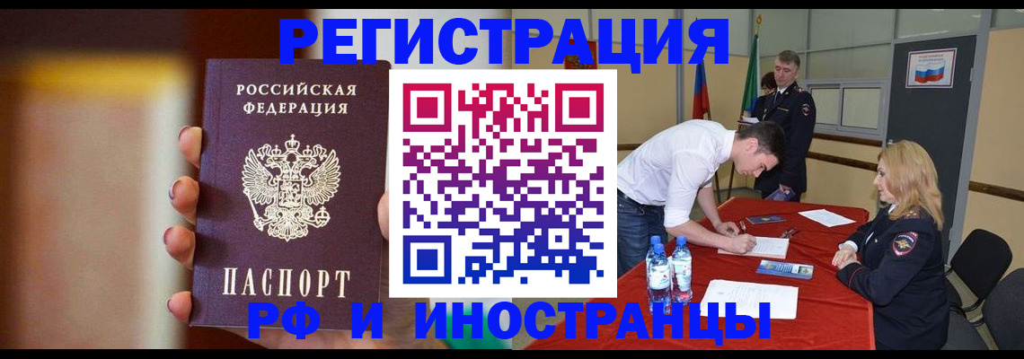 прописка от собственника в Заволжске